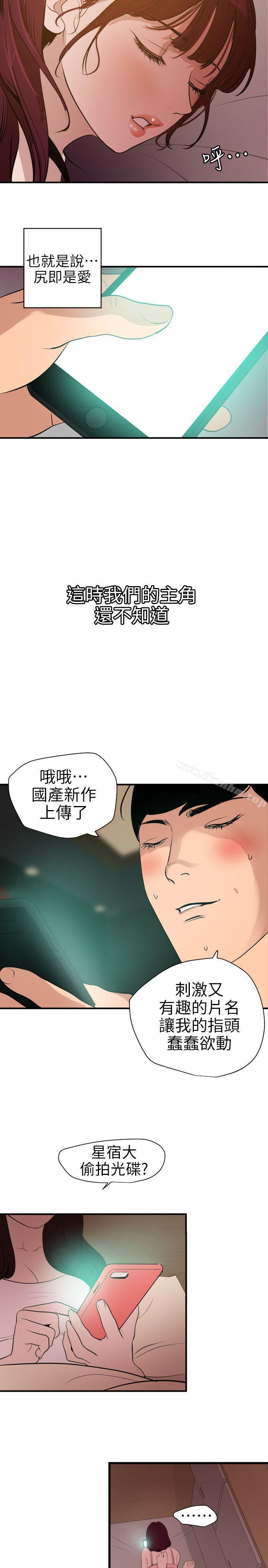 欲求王漫画 免费阅读 第99话 - 雅晴喷泉 17.jpg