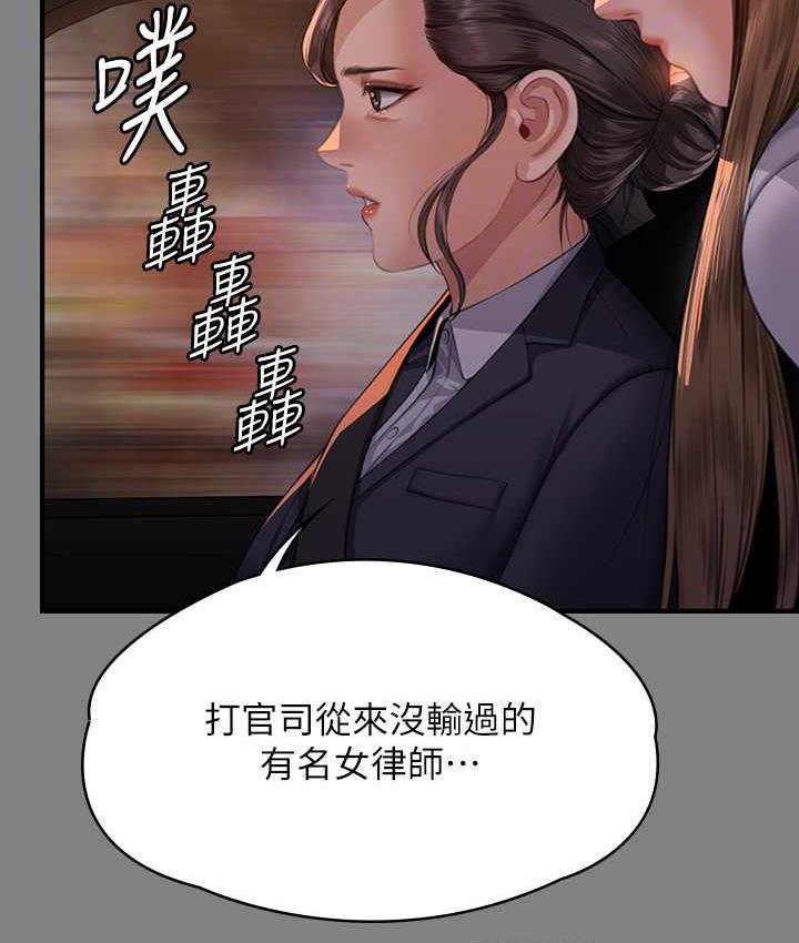 韩漫H漫画 傀儡  - 点击阅读 第324话-决心拯救俊彪的明星律师 59