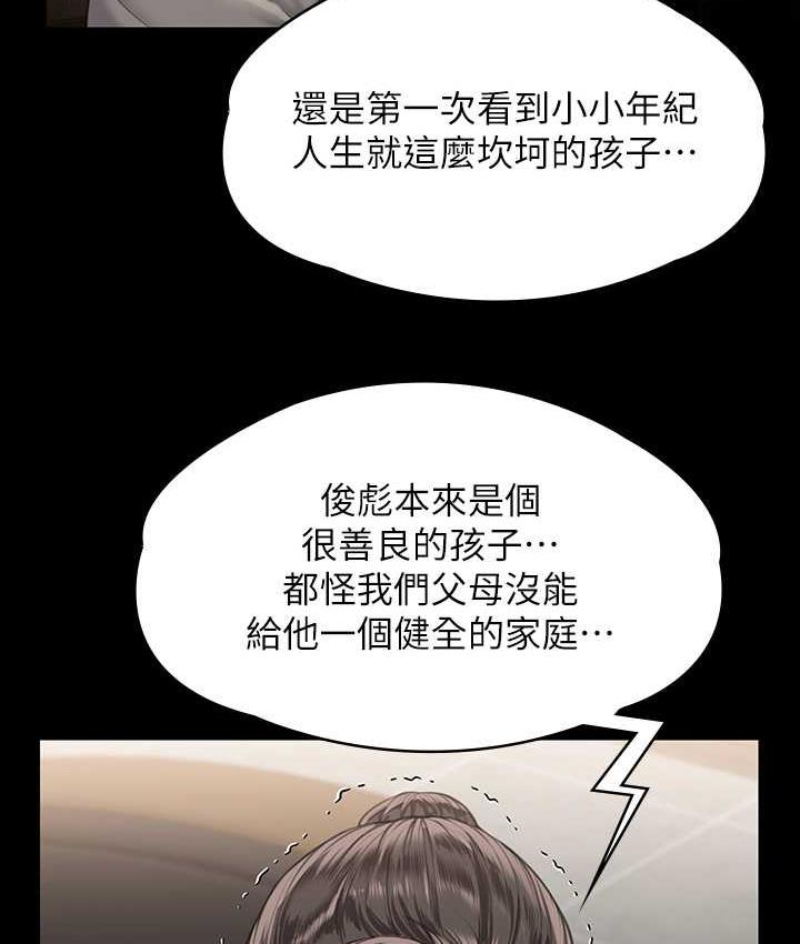 傀儡 在线观看 第324話-決心拯救俊彪的明星律師 漫画图片128