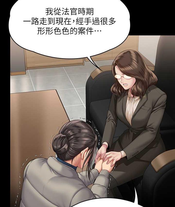 傀儡 在线观看 第324話-決心拯救俊彪的明星律師 漫画图片127