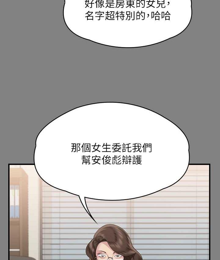 傀儡 在线观看 第324話-決心拯救俊彪的明星律師 漫画图片88