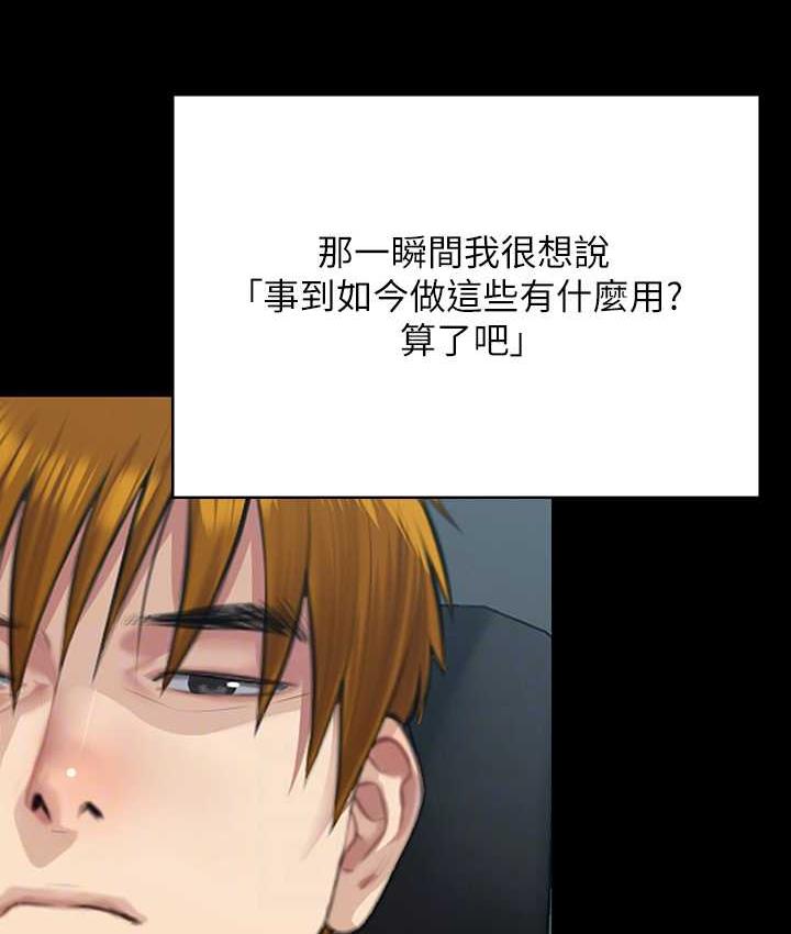 傀儡 在线观看 第324話-決心拯救俊彪的明星律師 漫画图片41