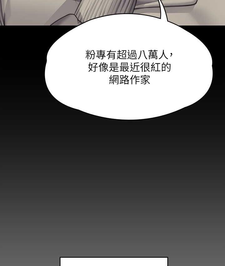 傀儡 在线观看 第324話-決心拯救俊彪的明星律師 漫画图片154