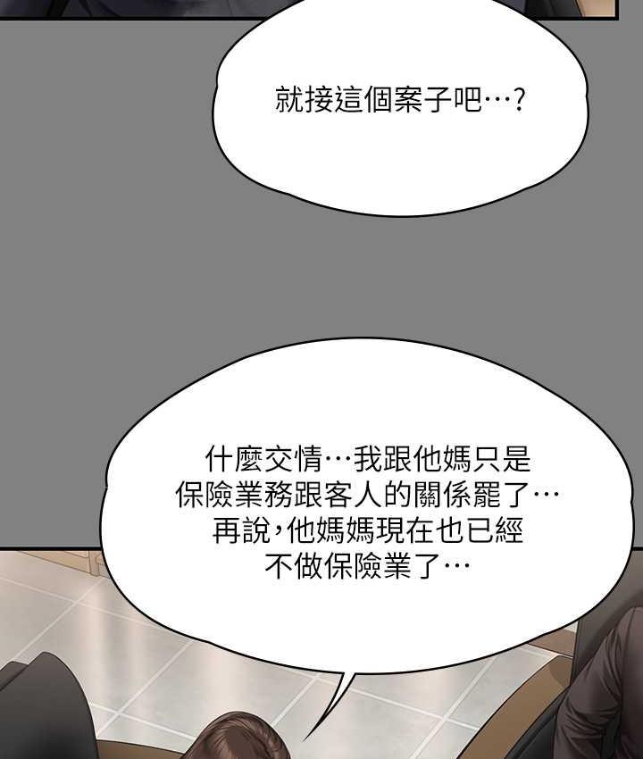 傀儡 在线观看 第324話-決心拯救俊彪的明星律師 漫画图片93