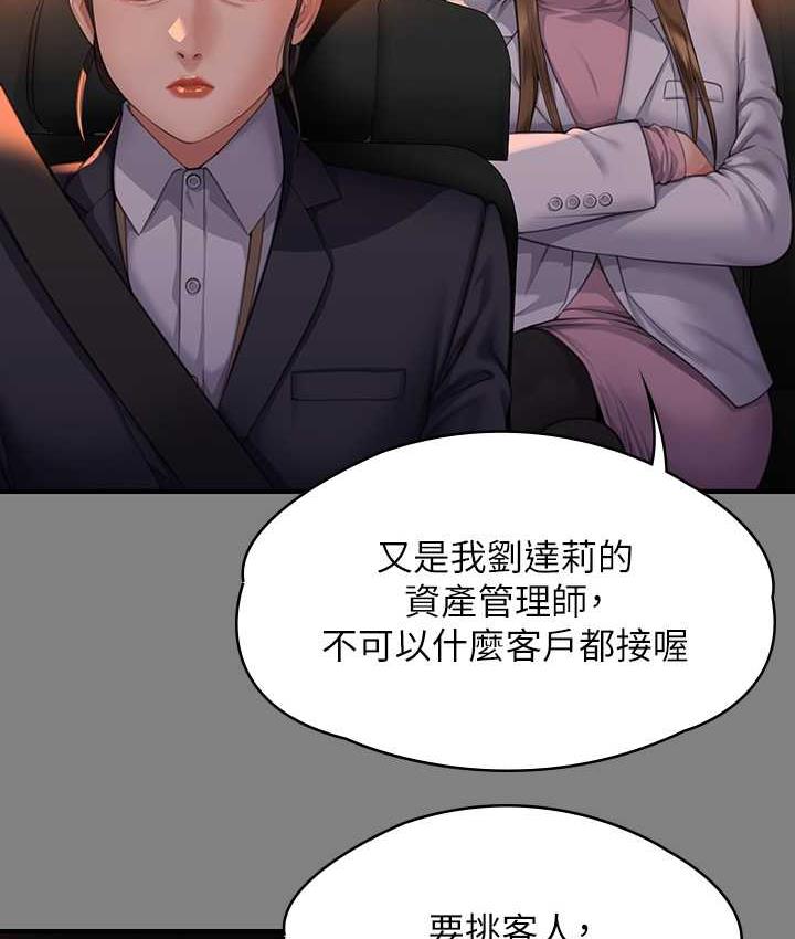 韩漫H漫画 傀儡  - 点击阅读 第324话-决心拯救俊彪的明星律师 53