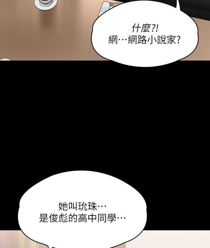 傀儡 在线观看 第324話-決心拯救俊彪的明星律師 漫画图片152