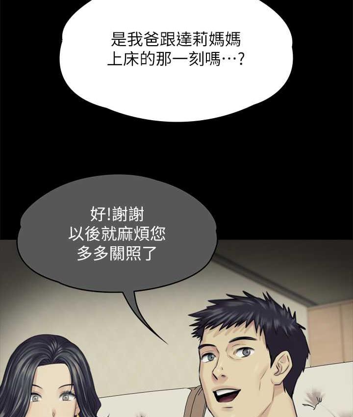 韩漫H漫画 傀儡  - 点击阅读 第324话-决心拯救俊彪的明星律师 23