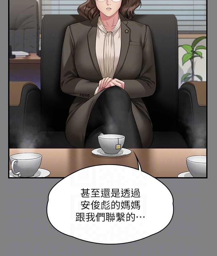 傀儡 在线观看 第324話-決心拯救俊彪的明星律師 漫画图片89