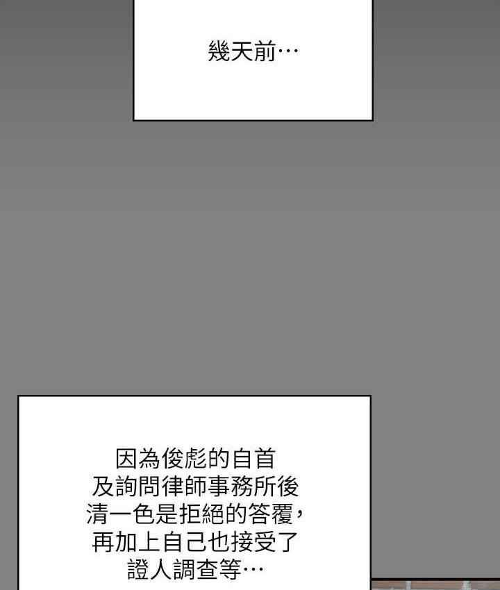 韩漫H漫画 傀儡  - 点击阅读 第324话-决心拯救俊彪的明星律师 155