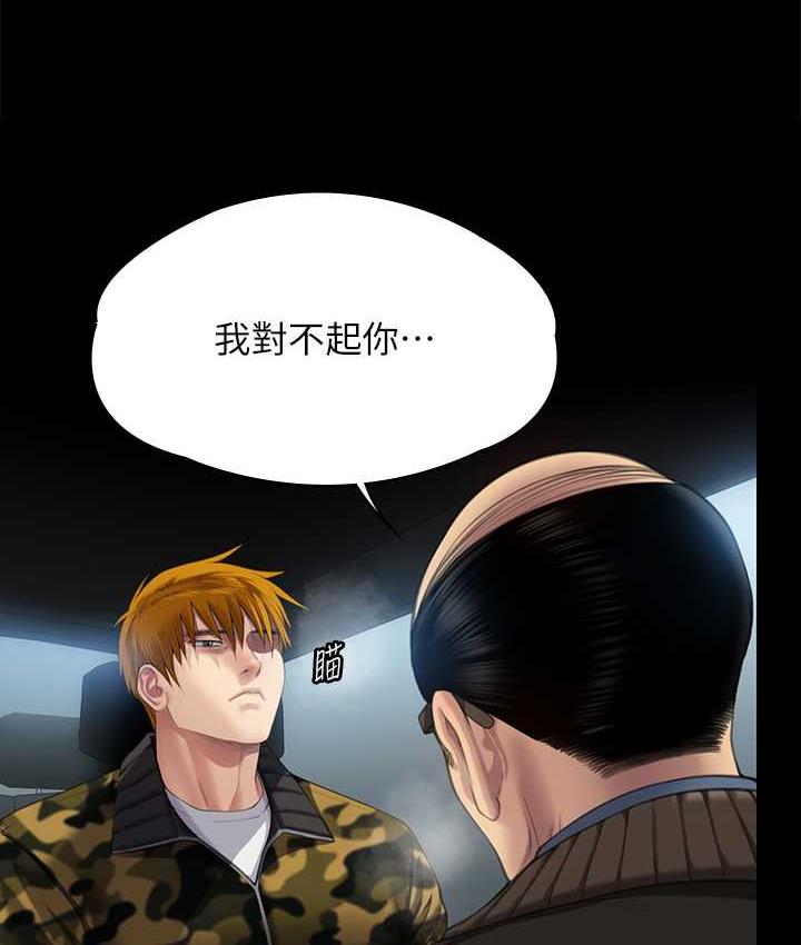 傀儡 在线观看 第324話-決心拯救俊彪的明星律師 漫画图片25