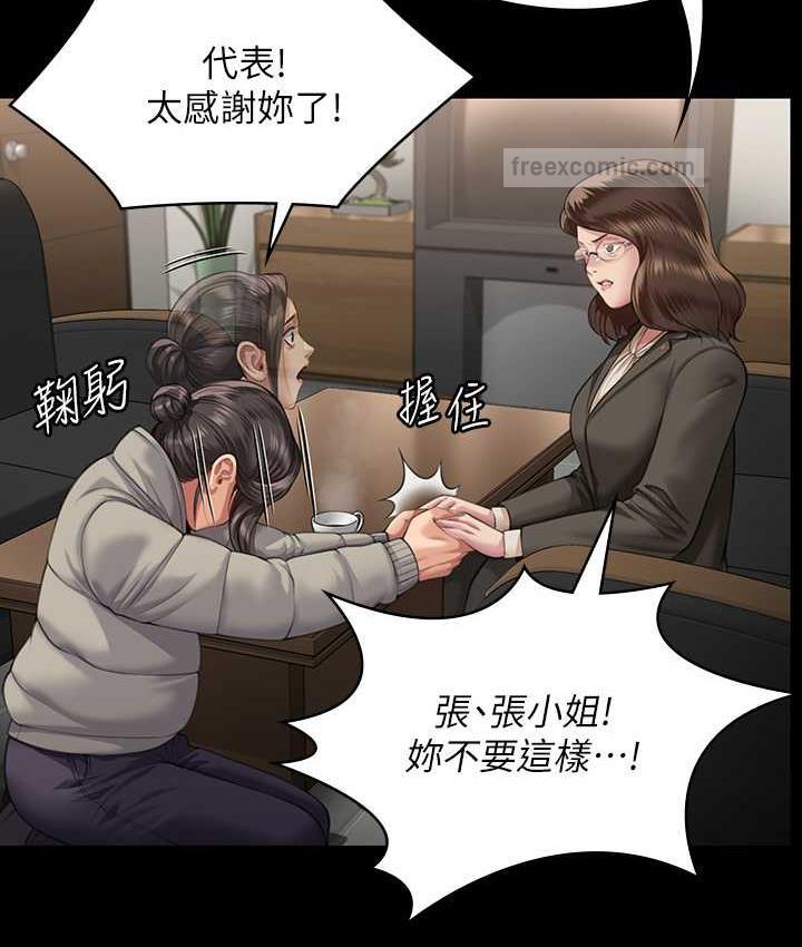 傀儡 在线观看 第324話-決心拯救俊彪的明星律師 漫画图片120