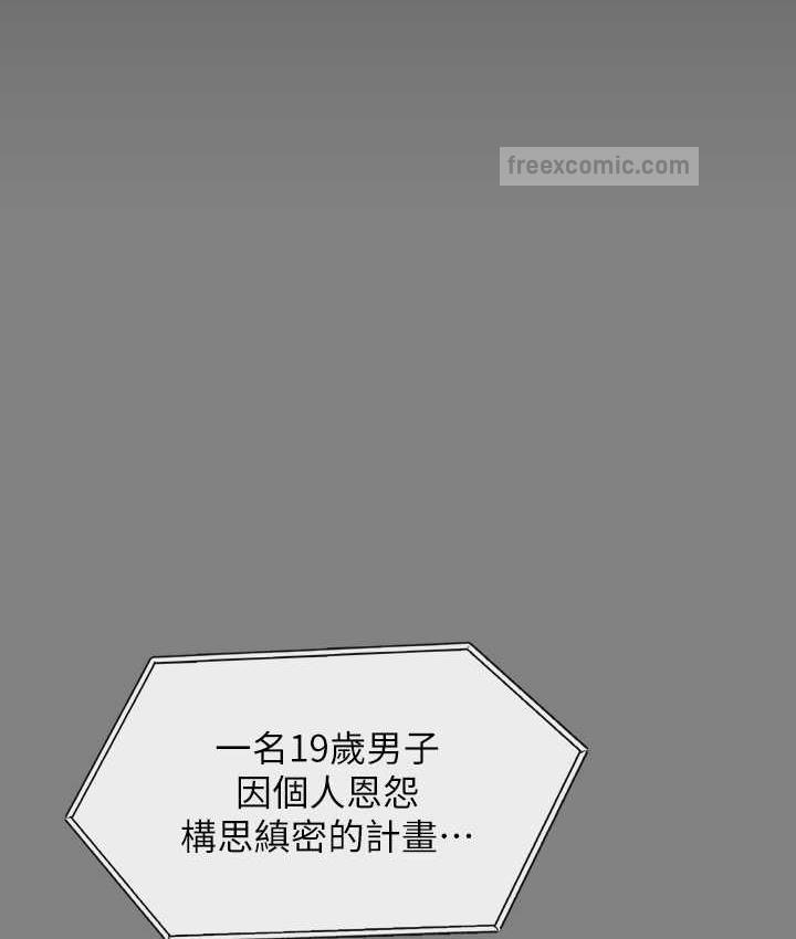 傀儡 第324話-決心拯救俊彪的明星律師 韩漫图片80