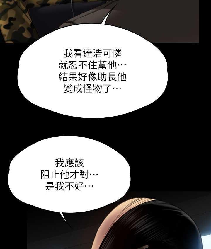 韩漫H漫画 傀儡  - 点击阅读 第324话-决心拯救俊彪的明星律师 26