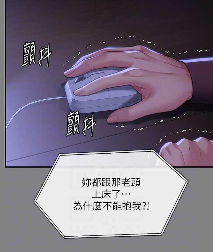 傀儡 在线观看 第324話-決心拯救俊彪的明星律師 漫画图片103