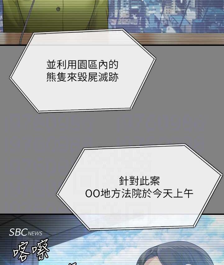 傀儡 第324話-決心拯救俊彪的明星律師 韩漫图片82