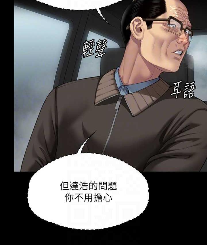 傀儡 在线观看 第324話-決心拯救俊彪的明星律師 漫画图片31