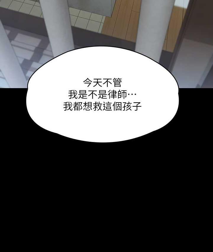 傀儡 第324話-決心拯救俊彪的明星律師 韩漫图片143