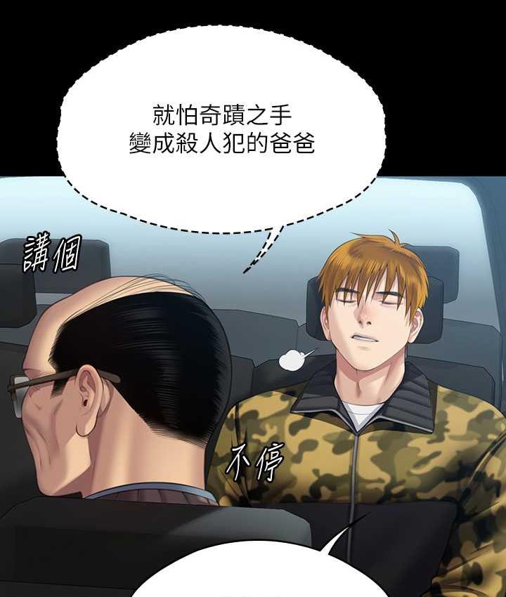 傀儡 在线观看 第324話-決心拯救俊彪的明星律師 漫画图片34