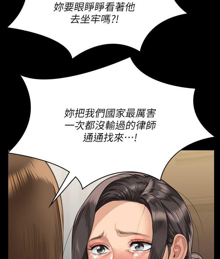 傀儡 在线观看 第324話-決心拯救俊彪的明星律師 漫画图片6