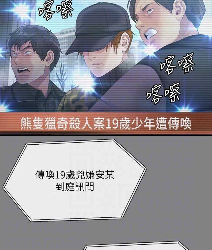 傀儡 在线观看 第324話-決心拯救俊彪的明星律師 漫画图片83