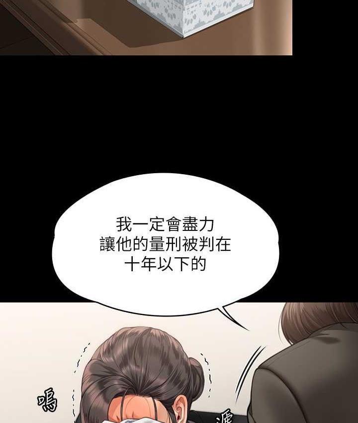 傀儡 在线观看 第324話-決心拯救俊彪的明星律師 漫画图片146