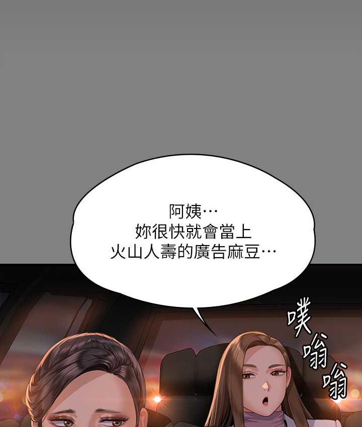 傀儡 第324話-決心拯救俊彪的明星律師 韩漫图片52