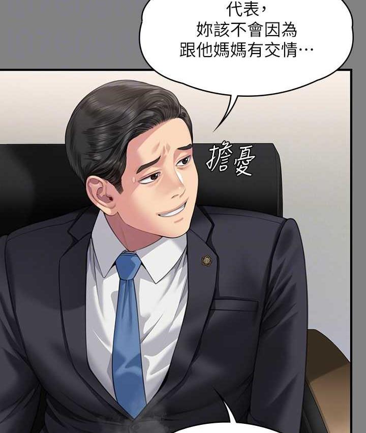 傀儡 在线观看 第324話-決心拯救俊彪的明星律師 漫画图片92