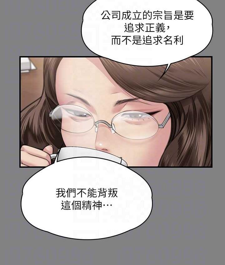 韩漫H漫画 傀儡  - 点击阅读 第324话-决心拯救俊彪的明星律师 97