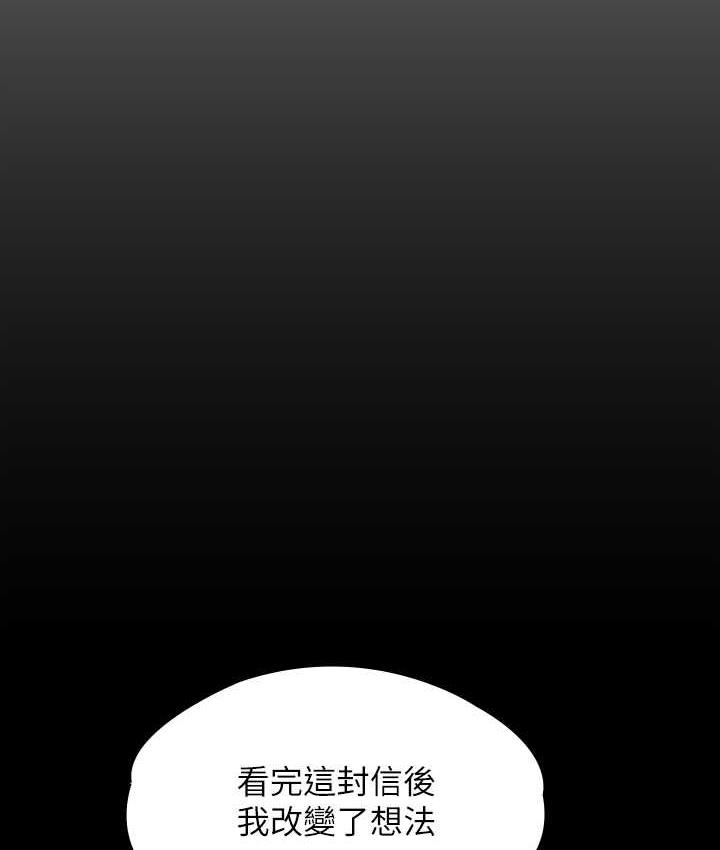 傀儡 在线观看 第324話-決心拯救俊彪的明星律師 漫画图片116