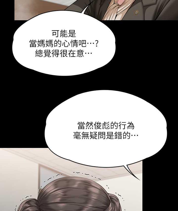 傀儡 在线观看 第324話-決心拯救俊彪的明星律師 漫画图片125