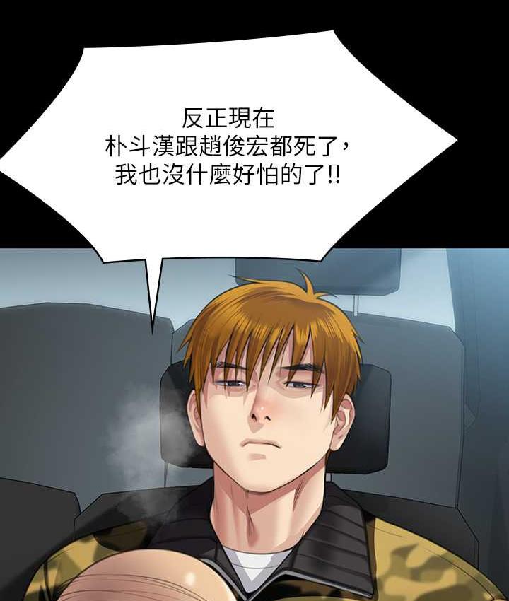 傀儡 在线观看 第324話-決心拯救俊彪的明星律師 漫画图片39