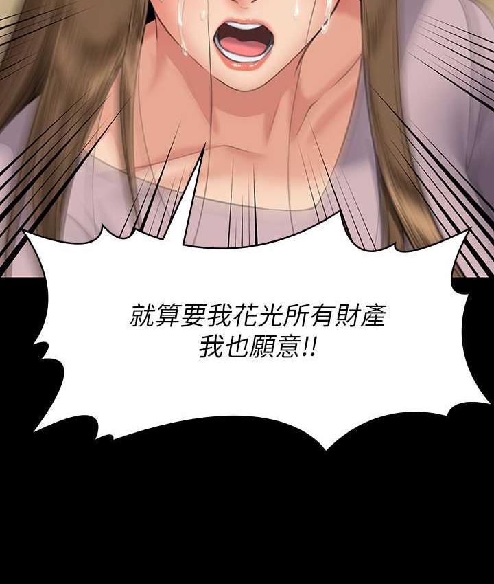 傀儡 在线观看 第324話-決心拯救俊彪的明星律師 漫画图片9