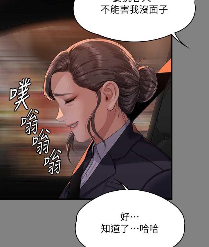 韩漫H漫画 傀儡  - 点击阅读 第324话-决心拯救俊彪的明星律师 54