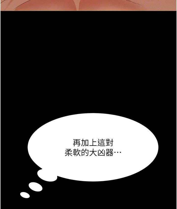 萌鬼飯店實錄 在线观看 第14話-口感、香味、緊度樣樣好! 漫画图片113