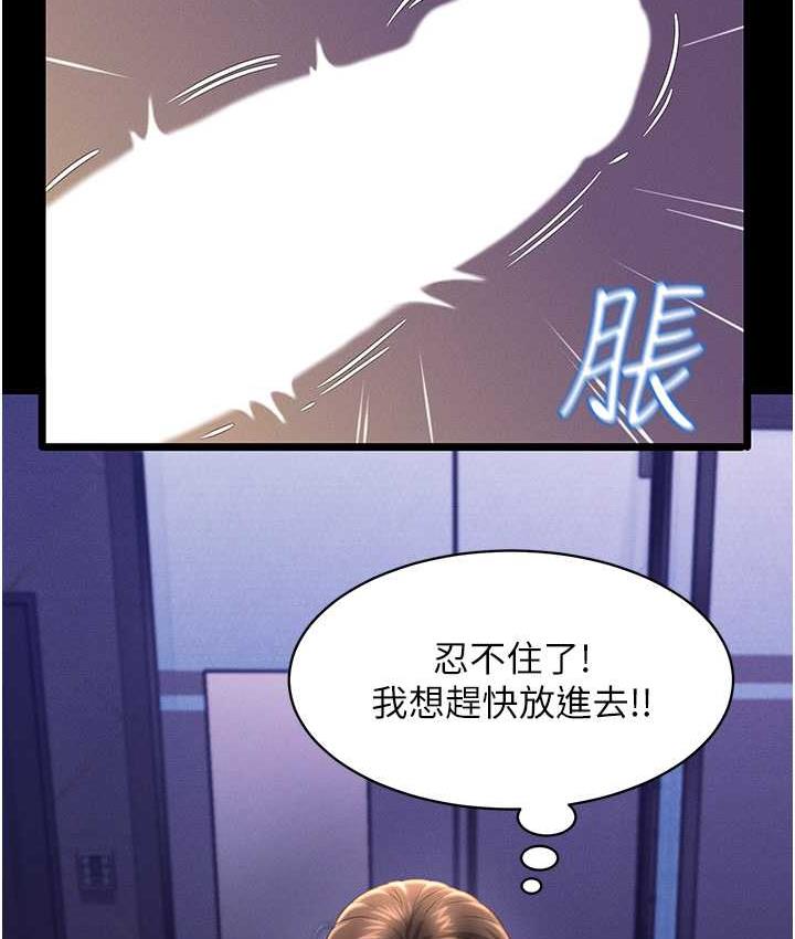 萌鬼飯店實錄 在线观看 第14話-口感、香味、緊度樣樣好! 漫画图片73