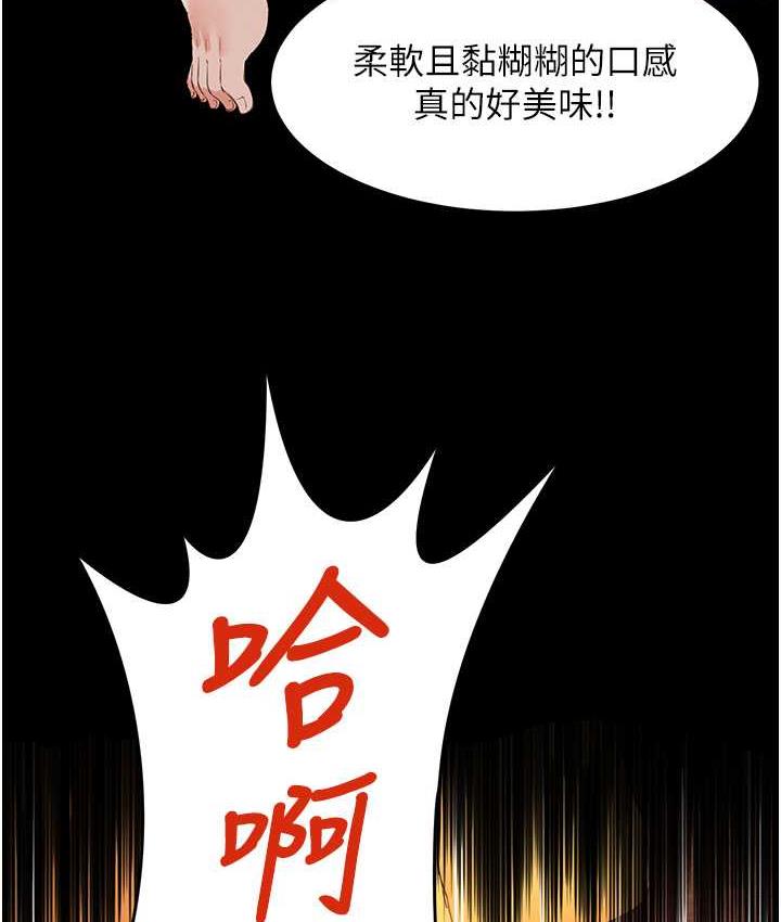 萌鬼飯店實錄 在线观看 第14話-口感、香味、緊度樣樣好! 漫画图片63