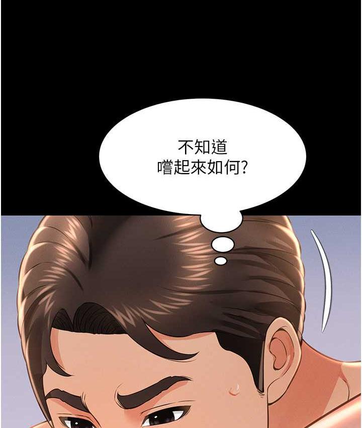 萌鬼飯店實錄 在线观看 第14話-口感、香味、緊度樣樣好! 漫画图片51