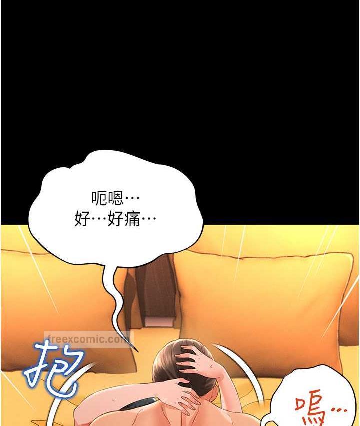 萌鬼飯店實錄 在线观看 第14話-口感、香味、緊度樣樣好! 漫画图片100