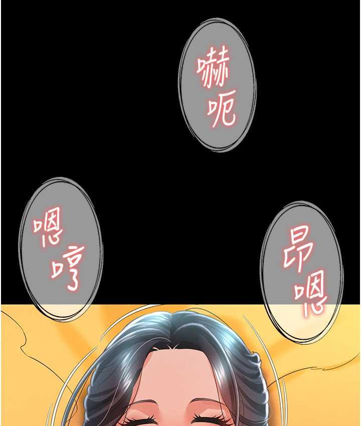 萌鬼飯店實錄 在线观看 第14話-口感、香味、緊度樣樣好! 漫画图片92