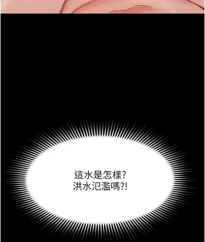 萌鬼飯店實錄 在线观看 第14話-口感、香味、緊度樣樣好! 漫画图片68