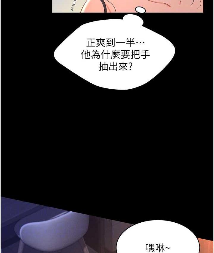 萌鬼飯店實錄 在线观看 第14話-口感、香味、緊度樣樣好! 漫画图片33