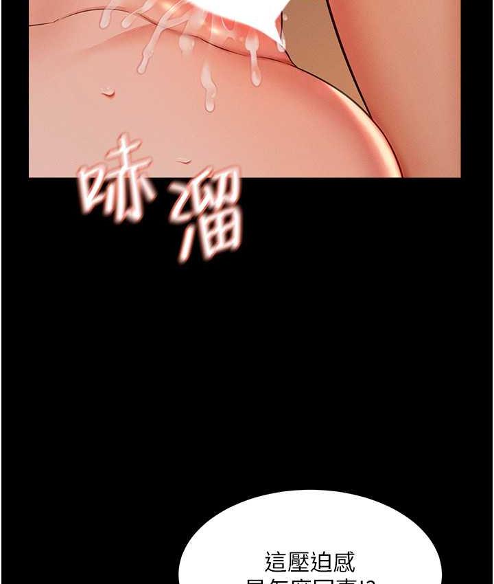 萌鬼飯店實錄 在线观看 第14話-口感、香味、緊度樣樣好! 漫画图片124