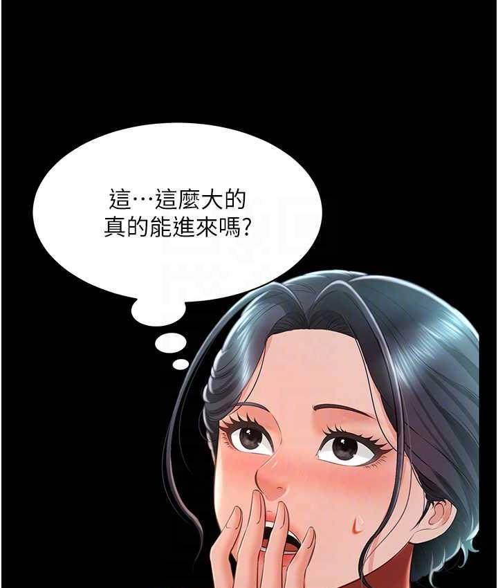 萌鬼飯店實錄 在线观看 第14話-口感、香味、緊度樣樣好! 漫画图片45