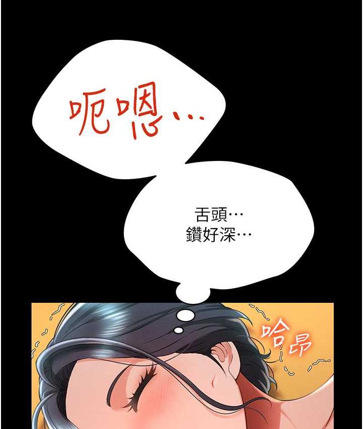 萌鬼飯店實錄 在线观看 第14話-口感、香味、緊度樣樣好! 漫画图片57