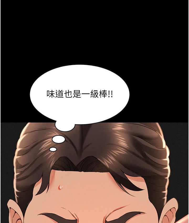 萌鬼飯店實錄 在线观看 第14話-口感、香味、緊度樣樣好! 漫画图片49