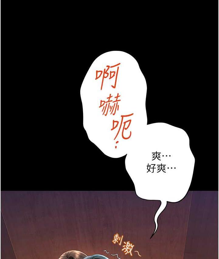 萌鬼飯店實錄 在线观看 第14話-口感、香味、緊度樣樣好! 漫画图片28