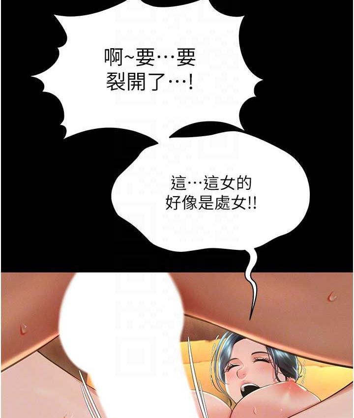 萌鬼飯店實錄 在线观看 第14話-口感、香味、緊度樣樣好! 漫画图片83