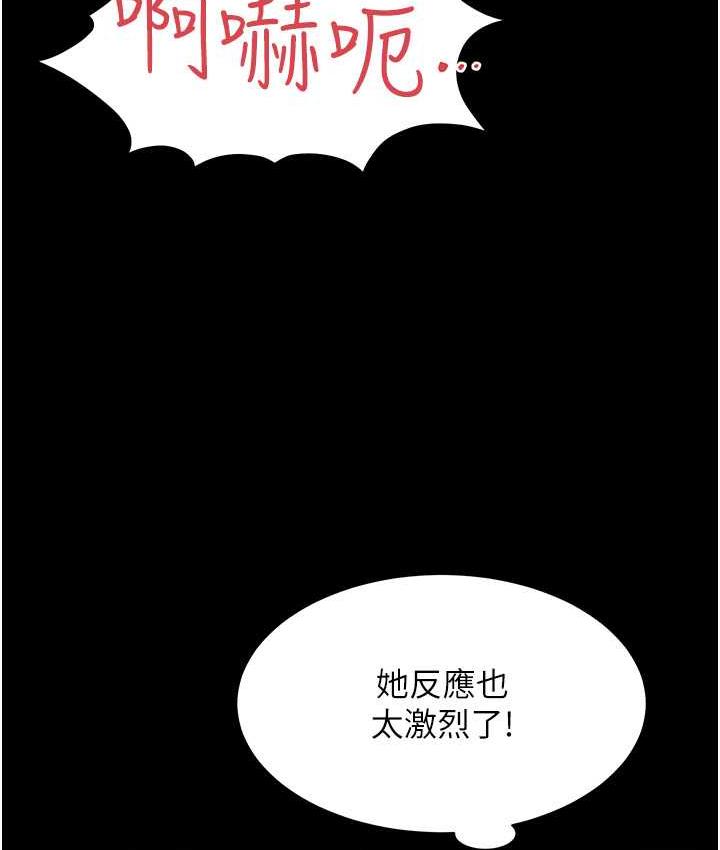 萌鬼飯店實錄 在线观看 第14話-口感、香味、緊度樣樣好! 漫画图片3