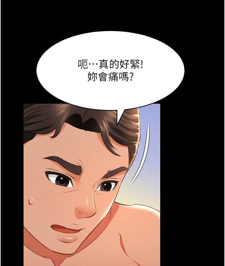 萌鬼飯店實錄 在线观看 第14話-口感、香味、緊度樣樣好! 漫画图片85