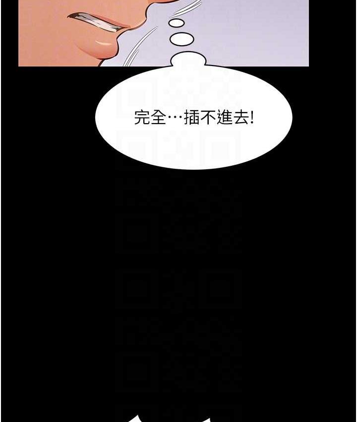 萌鬼飯店實錄 在线观看 第14話-口感、香味、緊度樣樣好! 漫画图片82